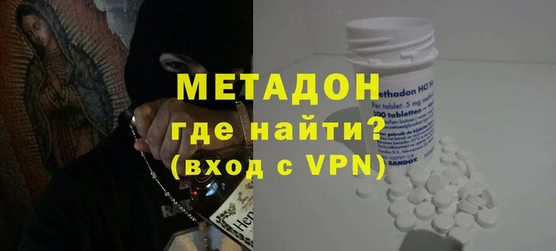 Метадон methadone  blacksprut ссылки  Бабушкин 